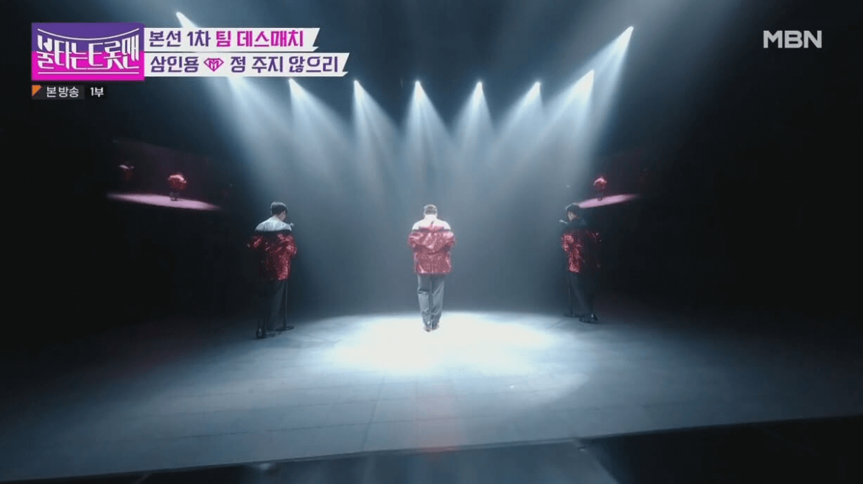 불타는 트롯맨