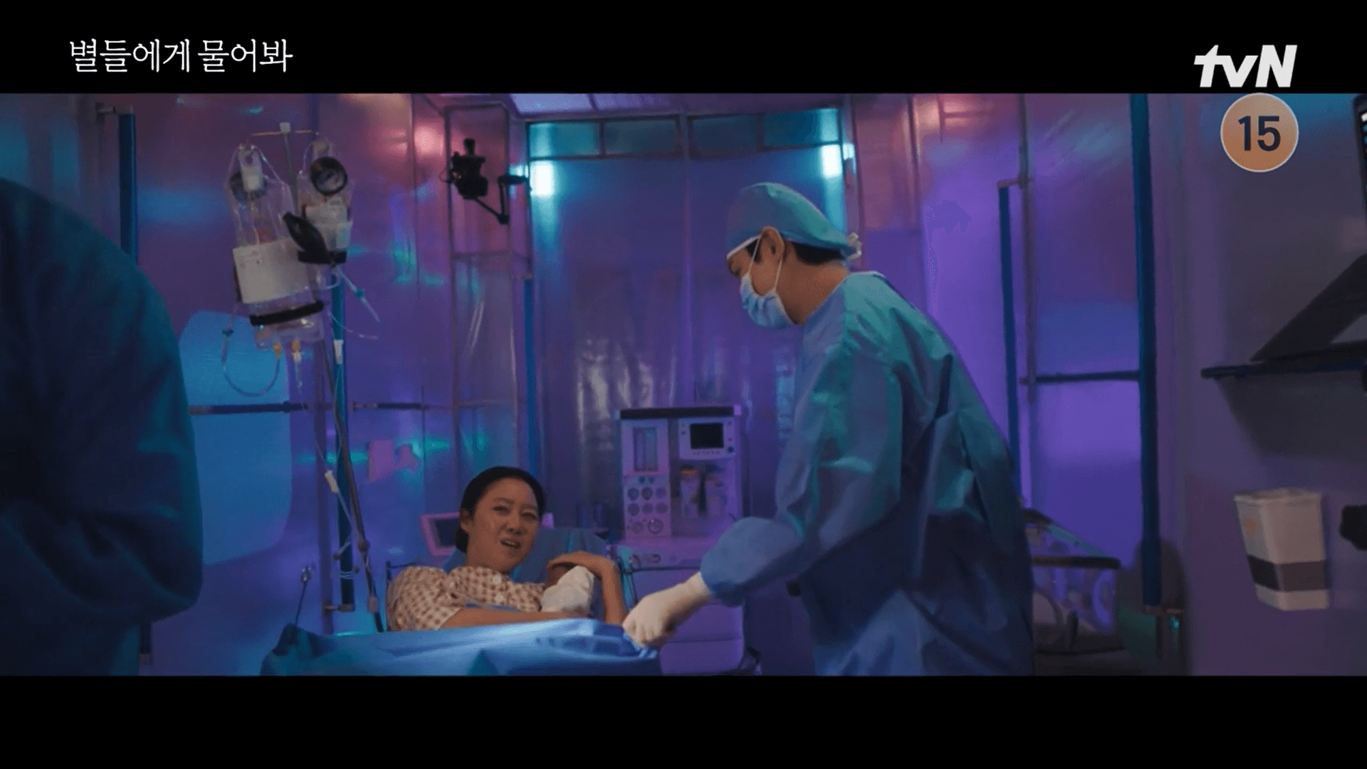 별들에게 물어봐 결말