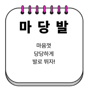 건배사 모임