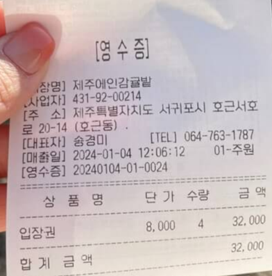 제주여행-서귀포-귤체험-가격