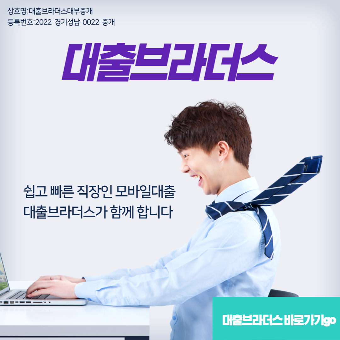 안양대출대부