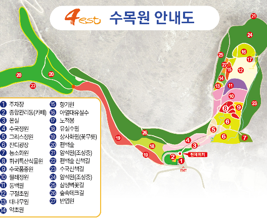 해남 포레스트 수목원