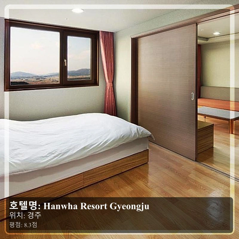 Hanwha Resort Gyeongju_6