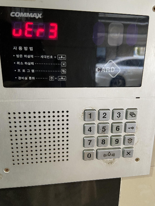 코맥스 사의 공동현과 키패드 사진이다.