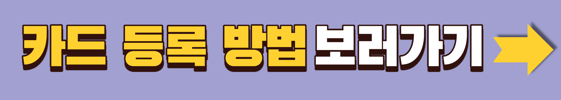 애플페이.ApplePay.애플페이용 현대카드.추천.발급하기