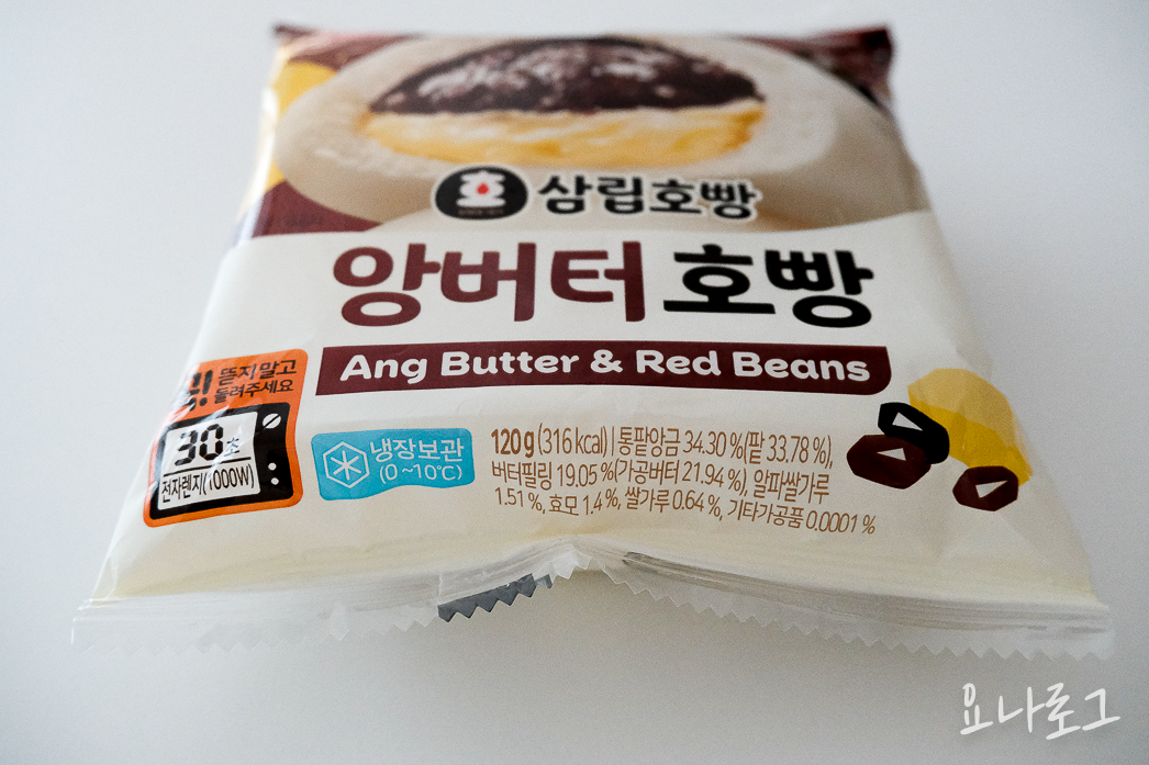 편의점 편의점신상 편의점신제품 편의점신상추천 편의점디저트 편의점간식 편의점추천 편의점간식추천 겨울간식 편의점겨울디저트 앙버터호빵 삼립호빵 GS25신상 GS25 GS25편의점 GS25간식 CU편의점 CU편의점신상 호빵 팥호빵 호빵추천