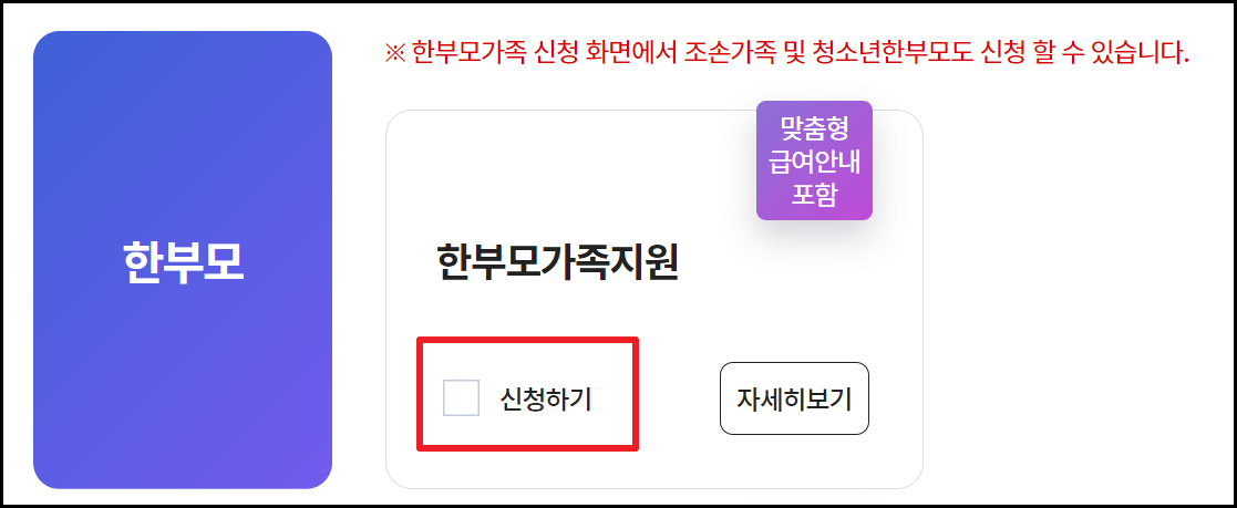 한부모 가정 지원금 혜택, 조건, 신청방법