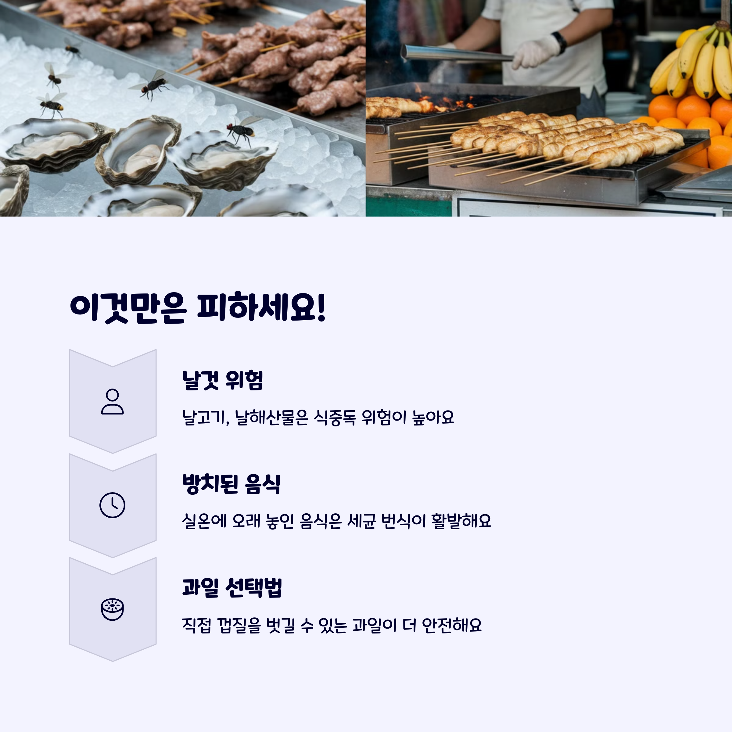 여행주의사항