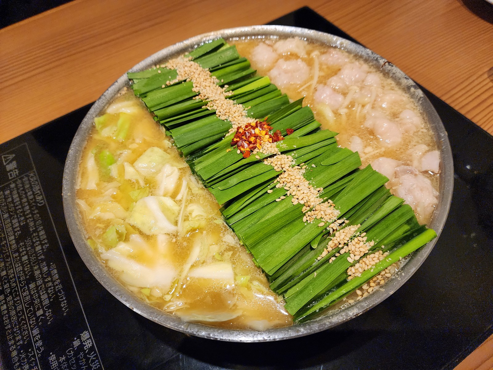 모츠나베