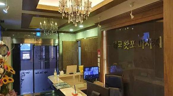 힐링타이
