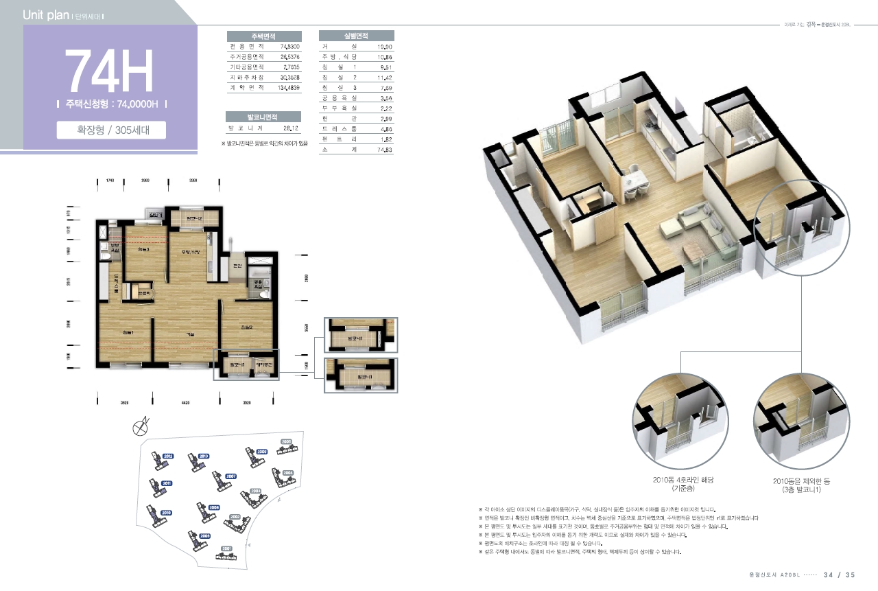 파주운정10년공공임대주택리츠예비입주자모집-26