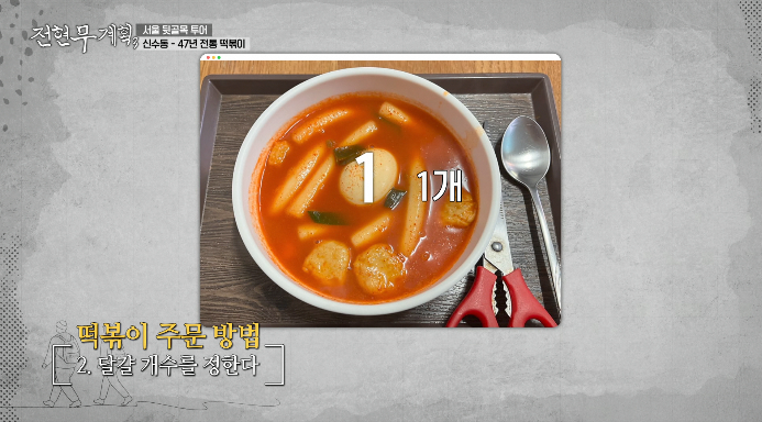 신수동떡볶이주문방법