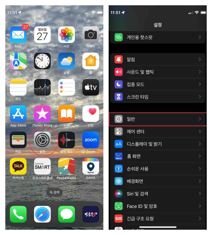 홈화면에서 키보드 메뉴를 여는 경로를 알려주는 이미지입니다.