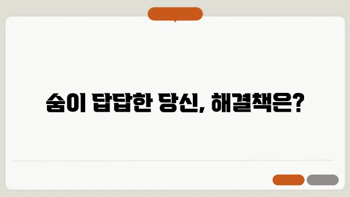 미세먼지와 건강: 어떻게 대처할 것인가?