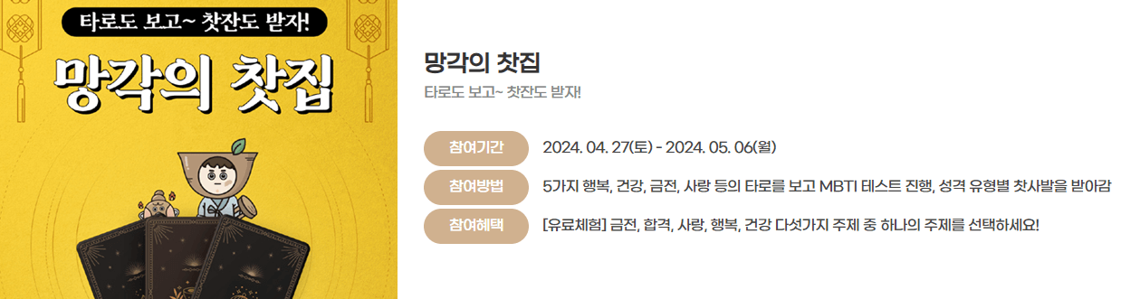 문경 찻사발축제 개막식 출연가수