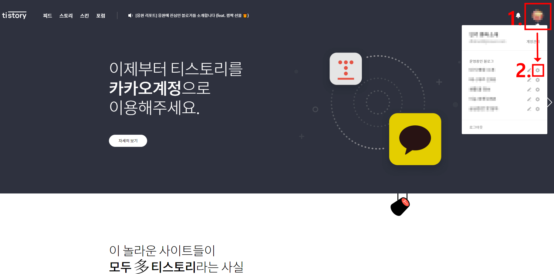연결이 비공개로 설정되어 있지 않습니다. 티스토리 해결 방법