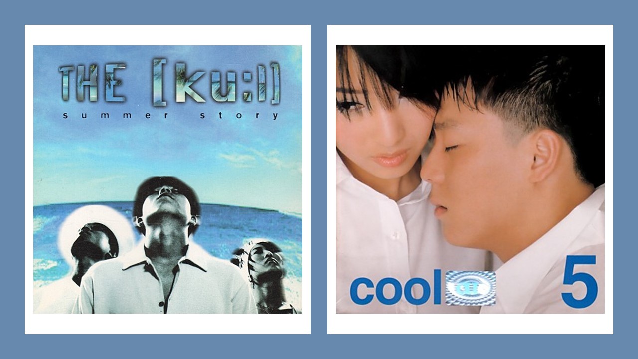 신나는 여름노래 추천 쿨 해변의여인 , 맥주와땅콩