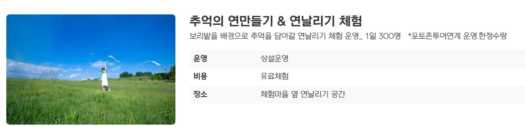 [5월 축제]2025 진봉 새만금 보리밭축제❘기간, 일정, 체험 프로그램, 공연 총정리