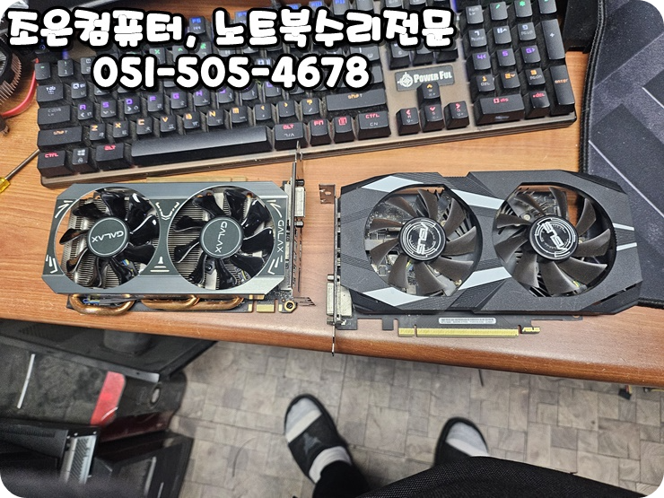 초읍동 컴퓨터수리 &amp; 연지동 컴퓨터조립, 믿고 맡길 수 있는 조은컴퓨터 후기 3