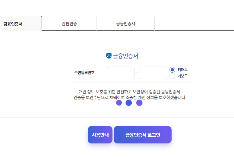 복지로 로그인