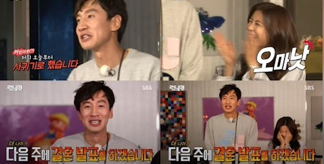 이선빈 이광수 첫 만남