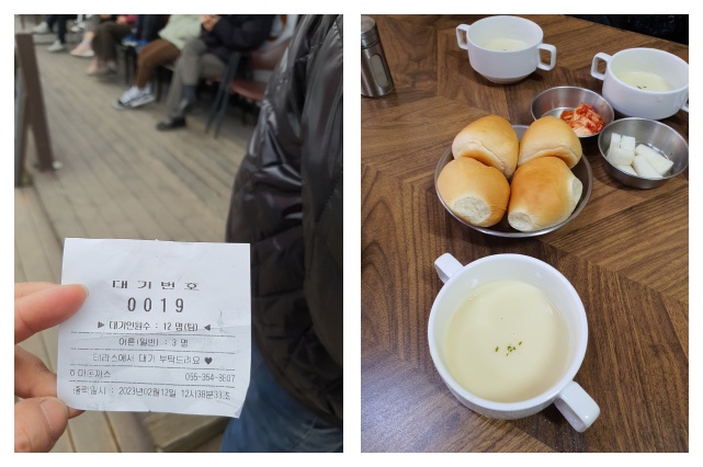 왕돈까스 어른 4면 대기중 기본차림 스프