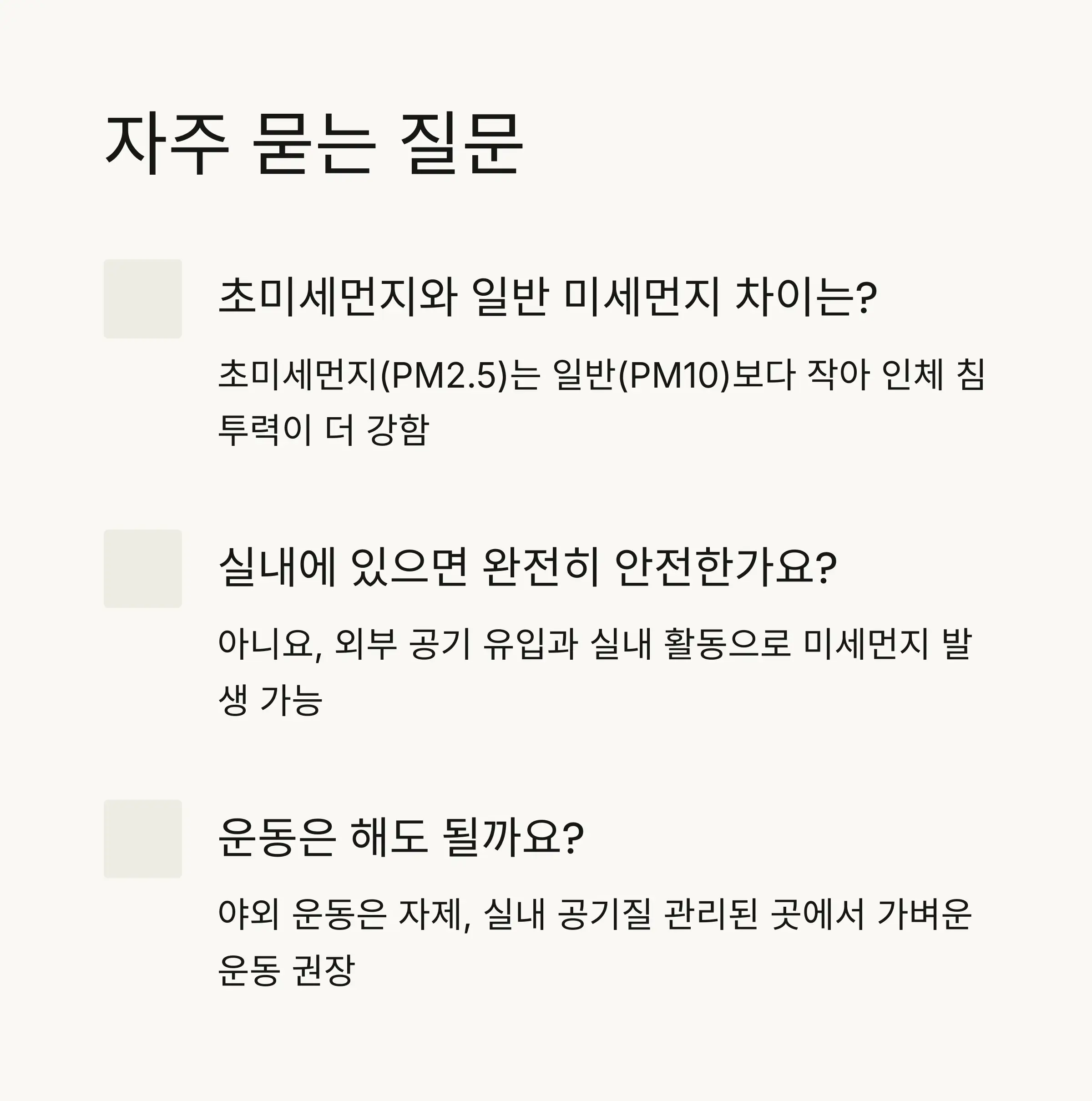 ❓ FAQ