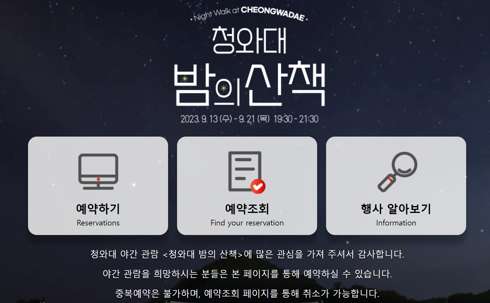 신청방법 안내