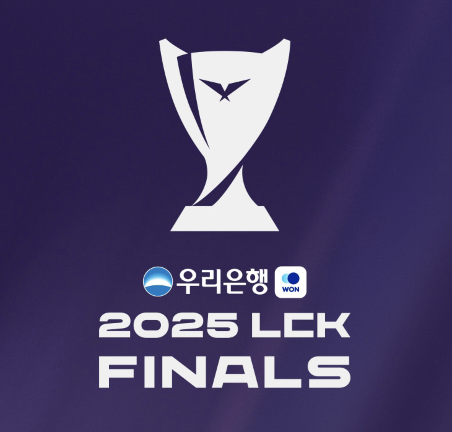 2025년 LCK 결승전 예매 일정 방법