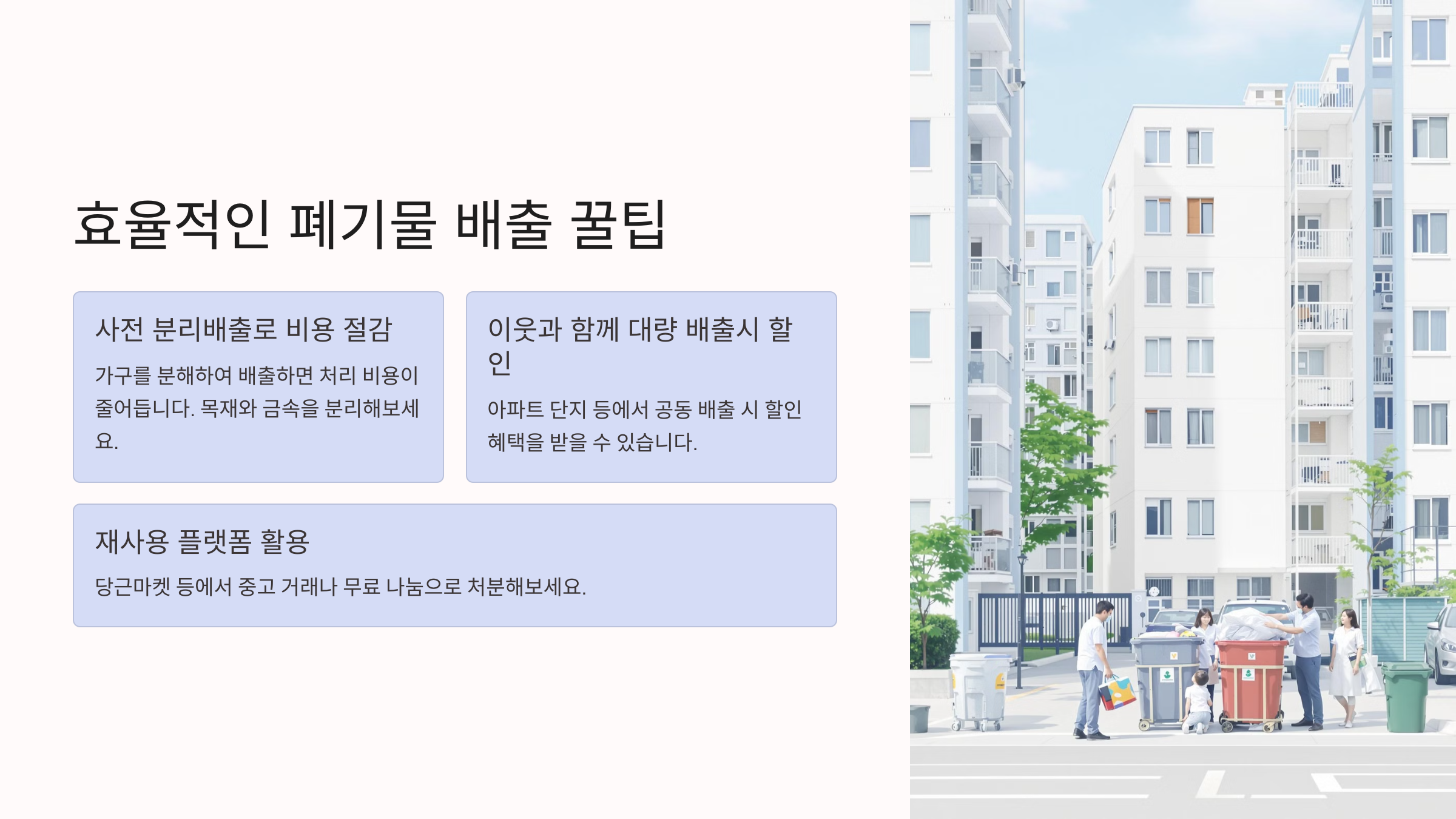 대형폐기물 스티커 인터넷 발급 방법 완벽 가이드