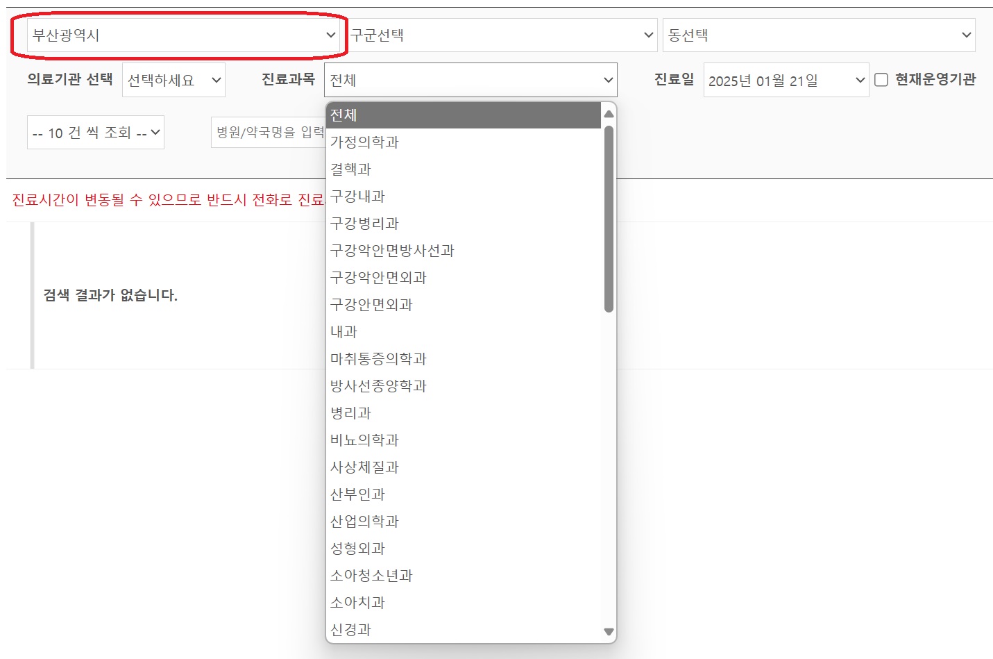 부산 명절 연휴 문여는 병원 바로가기 