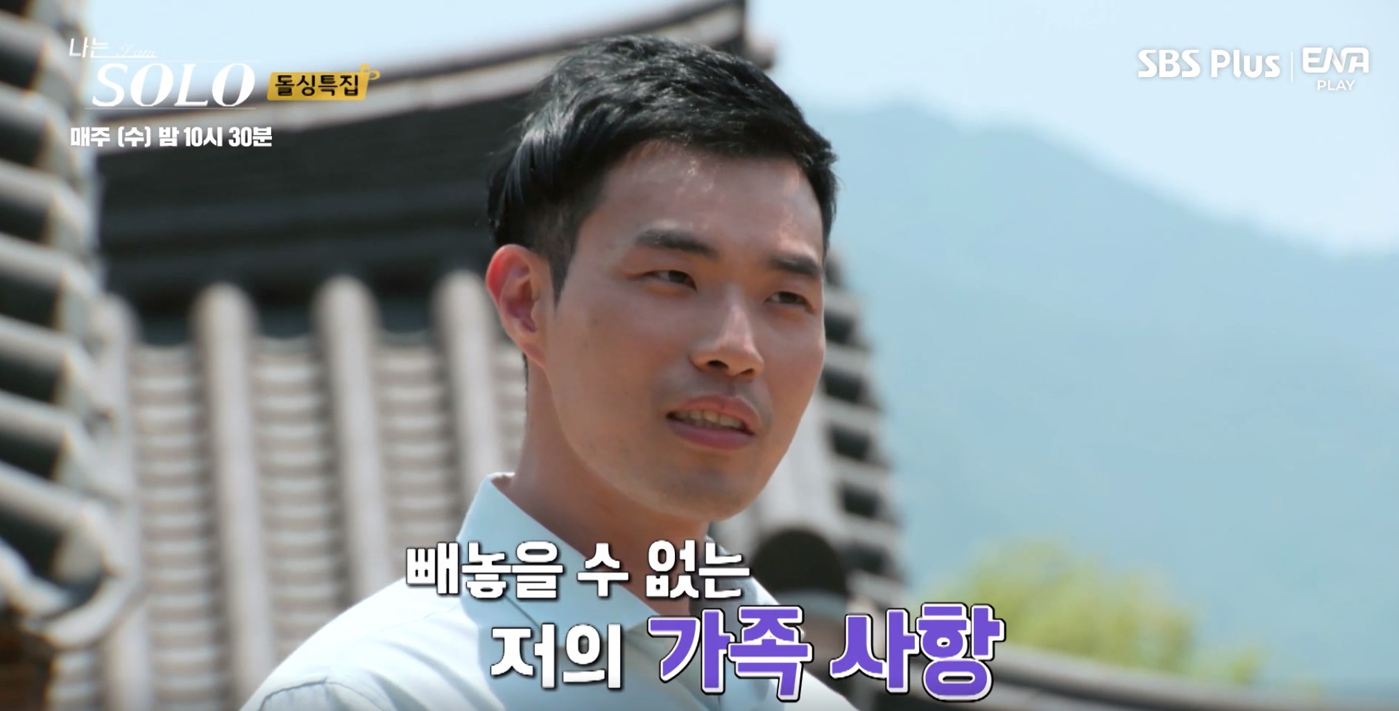 나는솔로10기