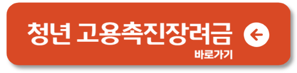 돈을 그냥 준다고? 2025 취업지원금 200만 원?! 신청 바로가기2