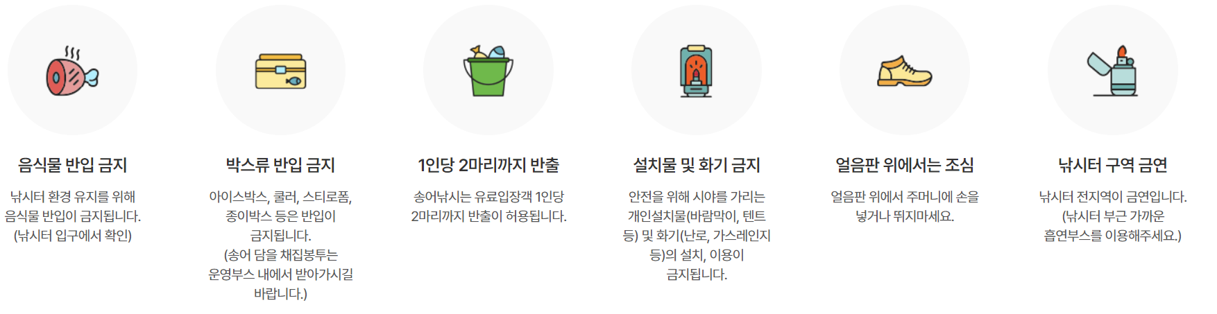 안전수칙