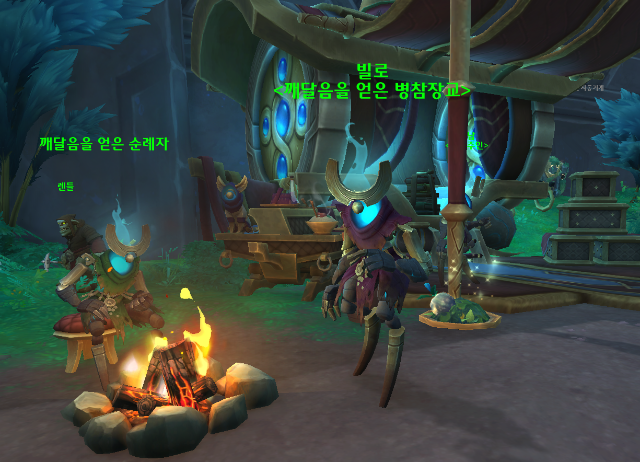 빌로 <깨달음을 얻은 병참장교>