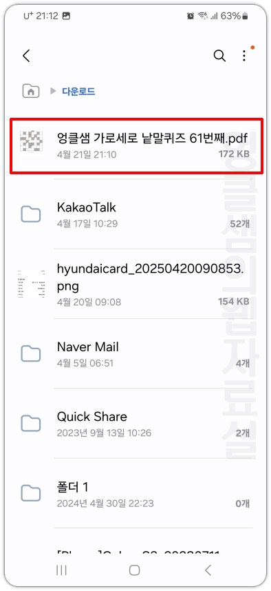 네이버 다운로드 파일 위치