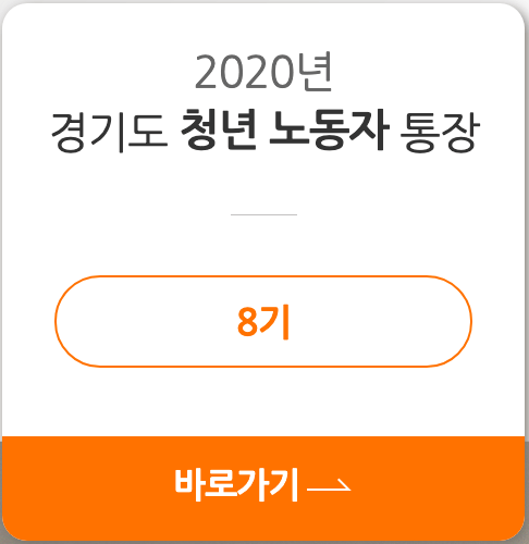 청년-노동자-통장9기