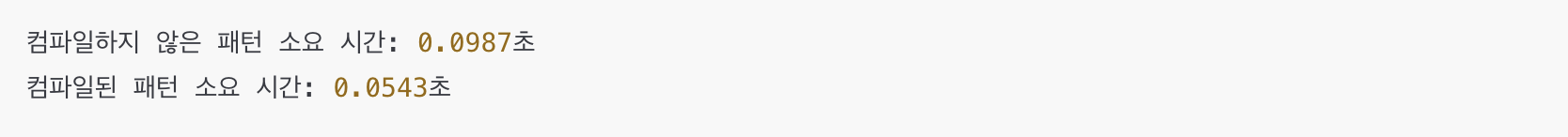 파이썬 re.compile 함수 사용 예시