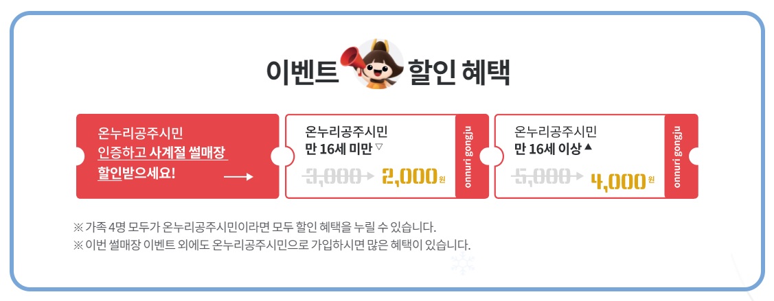 충남 공주 눈썰매장