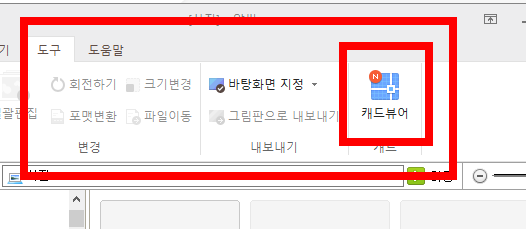 알씨 캐드뷰어 사용법