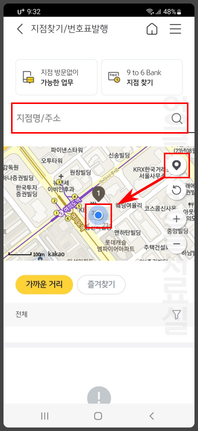 국민은행 지점 찾기
