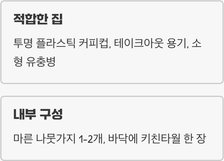 꼬마 사냥꾼을 위한 미니멀 하우스