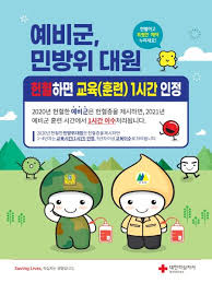 헌혈 혜택과 방법