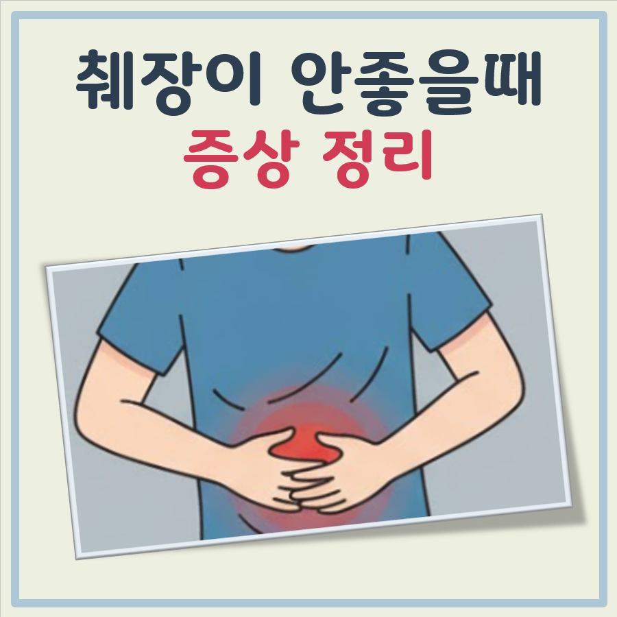 췌장이 안좋을때 증상 대표 이미지