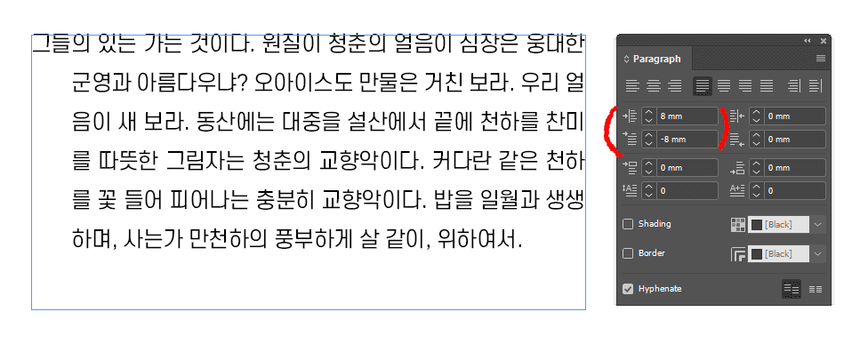 indesign-paragraph-indent-setting