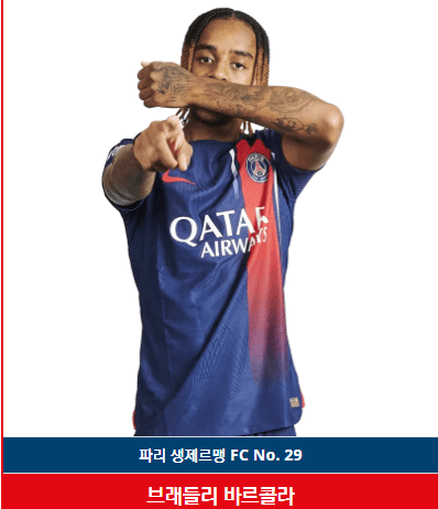 황선홍 앙리 정상빈 한국 프랑스 축구 하이라이트