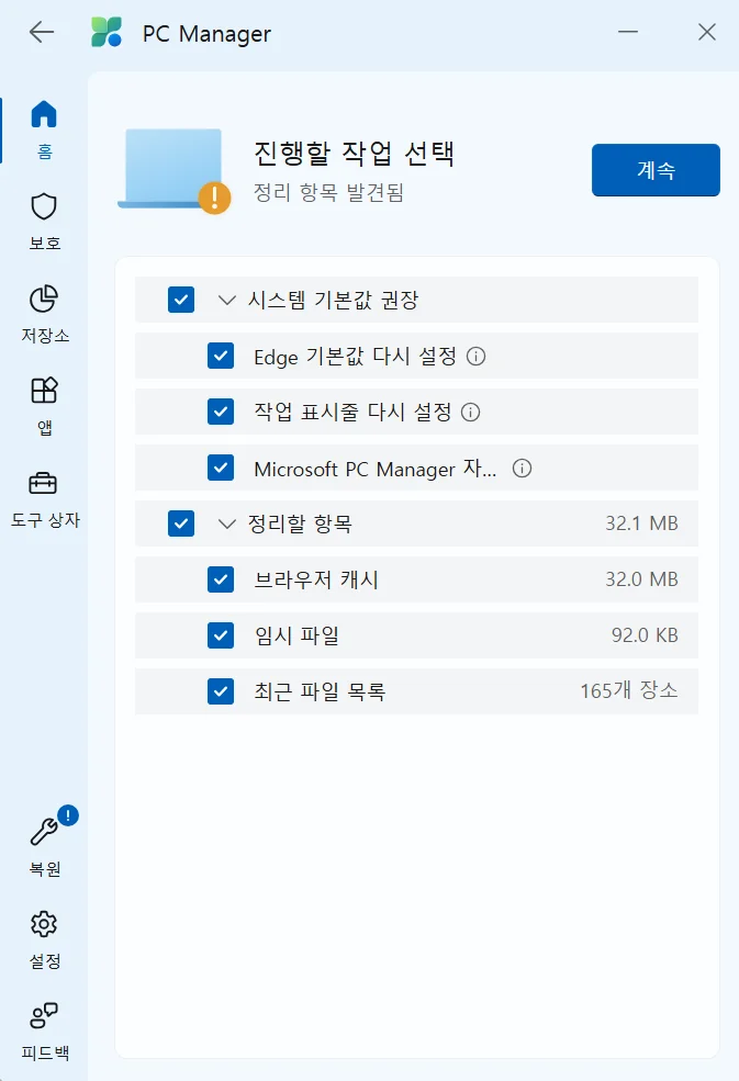 계속버튼 클릭