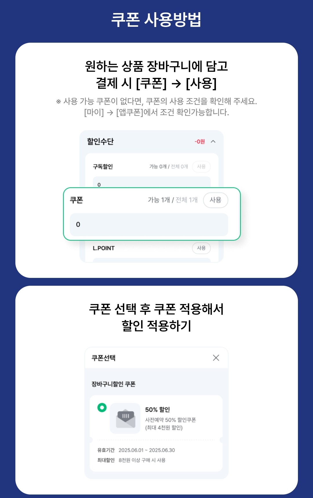 당일픽업 첫주문 할인 혜택 이미지4