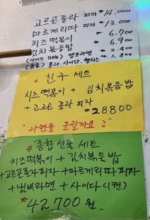 메뉴판