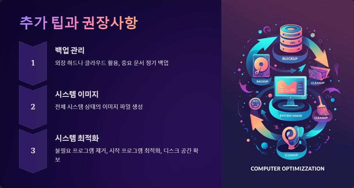 운영체제오류
